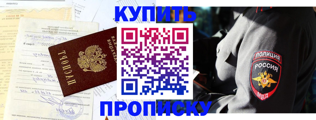 прописка регистрация в Хасавюрте