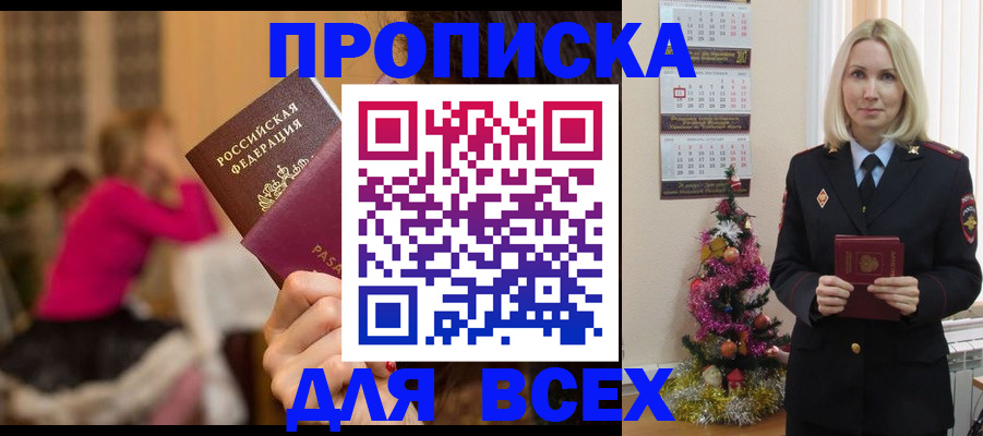 регистрация в Хасавюрте
